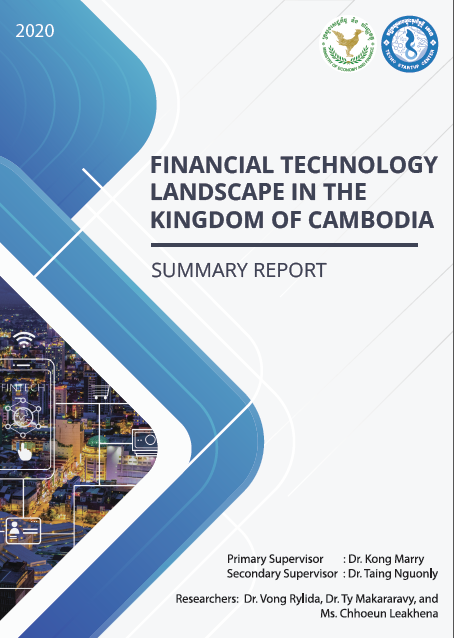 របាយការណ៍សង្ខេប